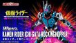 Photo1: Kamen Rider - S.H.Figuarts Kamen Rider ICHI-GATA Rocking Hopper『April 2021 release』