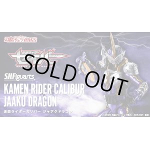Photo: Kamen Rider SABER - S.H.Figuarts Kamen Rider CALIBUR Jaaku Dragon 『May 2021 release』