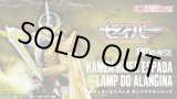Photo: Kamen Rider SABER - S.H.Figuarts Kamen Rider ESPADA Lamp Do Alangina『June 2021 release』