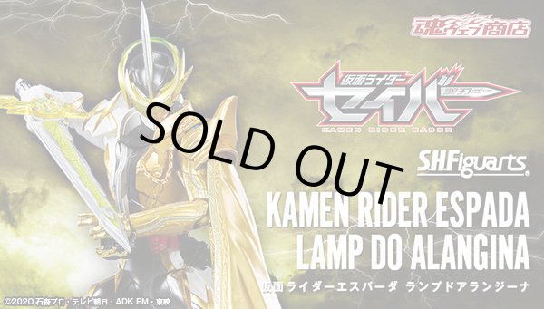 Photo1: Kamen Rider SABER - S.H.Figuarts Kamen Rider ESPADA Lamp Do Alangina『June 2021 release』