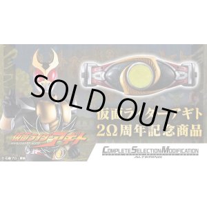 Photo: Kamen Rider AGITO - Complete Selection Modification Altering 『September 2021 release』