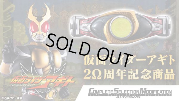 Photo1: Kamen Rider AGITO - Complete Selection Modification Altering 『September 2021 release』