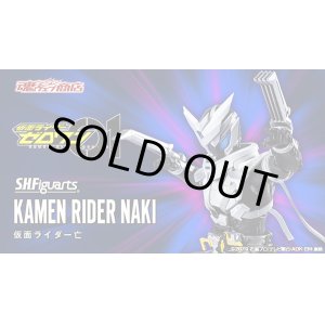 Photo: Kamen Rider ZERO-ONE - S.H.Figuarts Kamen Rider NAKI『July 2021 release』