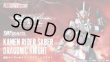 Photo: Kamen Rider SABER - S.H.Figuarts Kamen Rider SABER Dragonic Knight『July 2021 release』