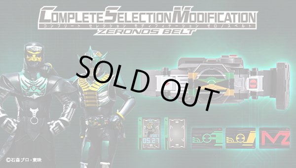 Photo1: Kamen Rider DEN-O - Complete Selection Modification Zeronos Belt 『November 2021 release』