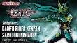 Photo4: Kamen Rider SABER - S.H.Figuarts Kamen Rider KENZAN Sarutobi Ninjaden