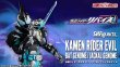 Photo4: Kamen Rider REVICE - S.H.Figuarts Kamen Rider EVIL Bat Genome / Jackal Genome