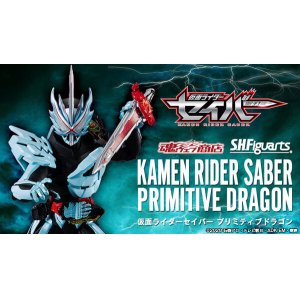 Photo: [Special Commemorative Products] S.H.Figuarts Kamen Rider SABER Primitive Dragon