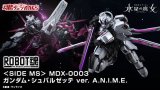 Photo: ROBOT Damashii [SIDE MS] MDX-0003 Gundam Schwarzette ver. A.N.I.M.E. "Mobile Suit Gundam The Witch from Mercury" 『September 2024 release』