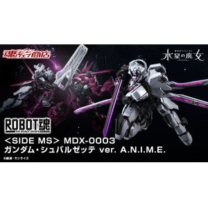 Photo: ROBOT Damashii [SIDE MS] MDX-0003 Gundam Schwarzette ver. A.N.I.M.E. "Mobile Suit Gundam The Witch from Mercury" 『September 2024 release』