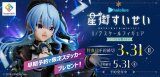 Photo: hololive Hoshimachi Suisei 1/7 Scale Figure 『May 2025 release』