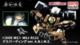 Photo: ROBOT Damashii [SIDE MS] MSJ-R122 Demi Barding ver. A.N.I.M.E. 『October 2024 release』
