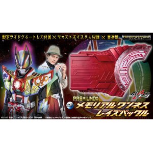 Photo: Kamen Rider GEATS PREMIUM DX Memorial Oneness Raise Buckle 『February 2025 release』