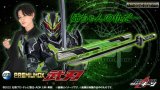 Photo: Kamen Rider GEATS PREMIUM DX Bujin 『February 2025 release』