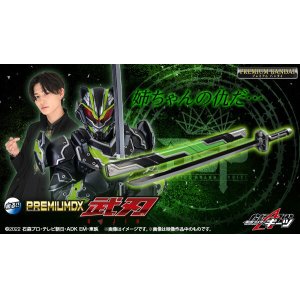 Photo: Kamen Rider GEATS PREMIUM DX Bujin 『February 2025 release』