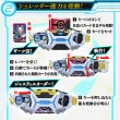 Photo4: Henshin Belt PREMIUM DX ZEIN Driver 『March 2025 release』