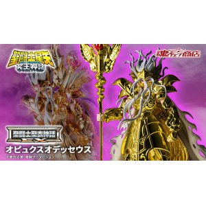 Photo: Saint Seiya - Saint Cloth Myth EX Ophiuchus ODYSSEUS 『July 2025 release』