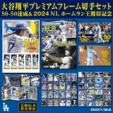 Photo: 2024 OHTANI Shohei Premium Framed Stamp Set 『March 2025 release』