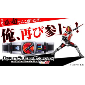 Photo: Complete Selection Modification DEN-O BELT & K-TAROS ver.2 『August 2025 release』