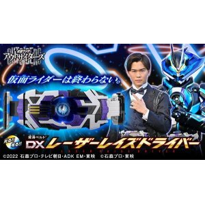 Photo: Kamen Rider GEATS DX Laser Raise Driver『July 2025 release』