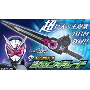 Photo: Kamen Rider ZI-O PREMIUM DX Zikan Girade『May 2025 release』