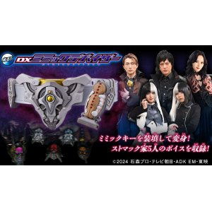 Photo: Kamen Rider GAVV DX MIMIC DEVISER  『May 2025 release』