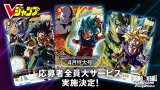 Photo: (BANDAI) DRAGON BALL Super Card Game Fusion World VJump Limited Service (with Bonus Card FP-035) 『2025 release』