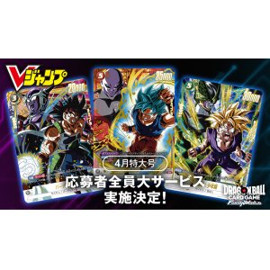 Photo: (BANDAI) DRAGON BALL Super Card Game Fusion World VJump Limited Service (with Bonus Card FP-035) 『2025 release』