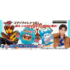 Photo: Kamen Rider GAVV DX Oshaberi Gochizo Set 04  『May 2025 release』