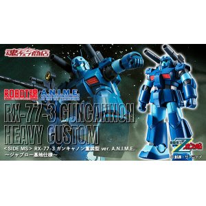 Photo: ROBOT Damashii [SIDE MS] RX-77-3 GUNCANNON HEAVY CUSTOM ver. A.N.I.M.E. (JABURO DEFENCE FORCES TYPE) 『August 2025 release』