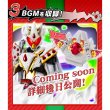 Photo5: Kamen Rider GAVV DX Oshaberi Gochizo Set 06  『June 2025 release』