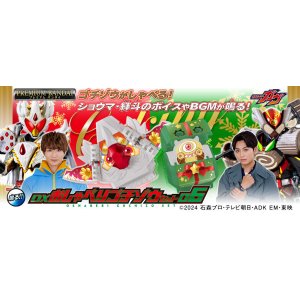 Photo: Kamen Rider GAVV DX Oshaberi Gochizo Set 06  『June 2025 release』