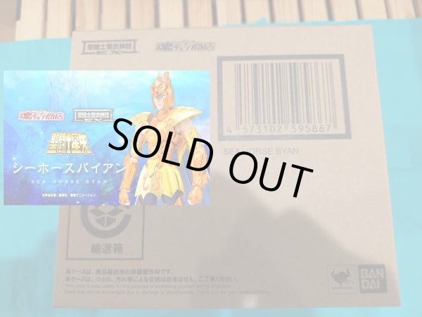 Photo1: Saint Seiya - Saint Cloth Myth EX Sea Horse BYAN