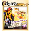 Photo5: Kamen Rider GAVV DX Oshaberi Gochizo Set 07  『July 2025 release』