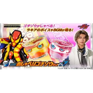 Photo: Kamen Rider GAVV DX Oshaberi Gochizo Set 07  『July 2025 release』