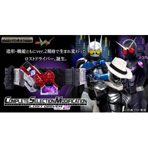 Photo: Kamen Rider W - Complete Selection Modification Lost Driver ver.2 『October 2025 release』
