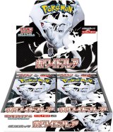 Photo: Pokemon Card Game Scarlet & Violet Expansion Pack White Flare BOX 『June 2025 release』