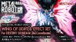 Photo1: METAL ROBOT Damashii [SIDE MS] Wing of Light & Effect Set for Destiny Gundam [Re: Coordinate] 『November 2025 release』