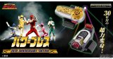 Photo: Super Sentai - Power Brace 30th ANNIVERSARY EDITION 『December 2025 release』