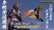 Photo1: Complete Selection Modification - CSM Henshin ONSA ONKAKU & ONGEKIKO KAENTSUDUMI & ONGEKIBOU REKKA 『December 2025 release』