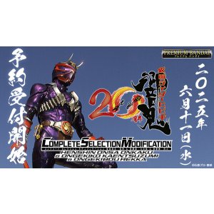 Photo: Complete Selection Modification - CSM Henshin ONSA ONKAKU & ONGEKIKO KAENTSUDUMI & ONGEKIBOU REKKA 『December 2025 release』
