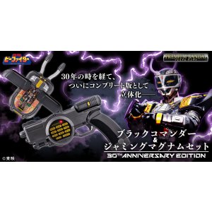 Photo: B-Fighter Black Commander & Jamming Magnum Set 30th ANNIVERSARY EDITION 『December 2025 release』