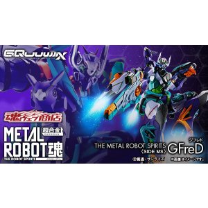Photo: Gundam GQuuuuuuX - METAL ROBOT Damashii [SIDE MS] GFreD 『December 2025 release』