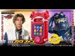 Photo1: Kamen Rider GAVV DX GAVV PHONE LAKIA & DENTE EDITION  『December 2025 release』
