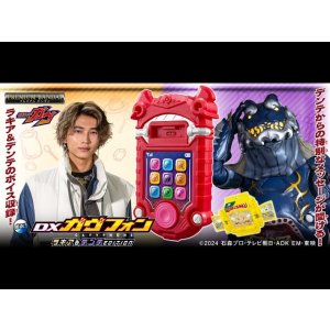 Photo: Kamen Rider GAVV DX GAVV PHONE LAKIA & DENTE EDITION  『December 2025 release』