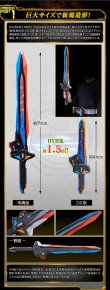 Photo3: Kamen Rider GEATS PREMIUM DX Raising Sword 『December 2025 release』