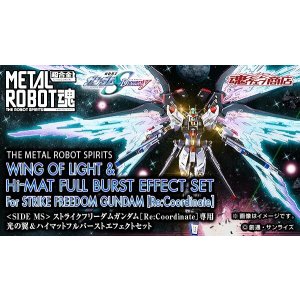 Photo: METAL ROBOT Damashii [SIDE MS] Wing of Light & Hi-MAT Full Burst Effect Set for Strike Freedom Gundam [Re: Coordinate] 『December 2025 release』