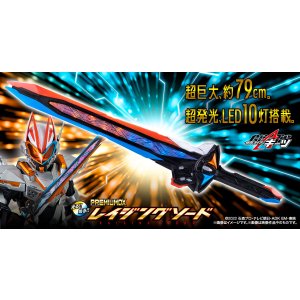 Photo: Kamen Rider GEATS PREMIUM DX Raising Sword 『December 2025 release』