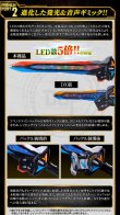 Photo4: Kamen Rider GEATS PREMIUM DX Raising Sword 『December 2025 release』