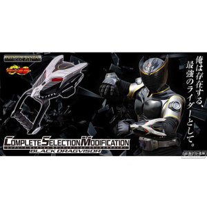 Photo: Kamen Rider RYUKI - CSM BLACK DRAGVISOR 『January 2026 release』